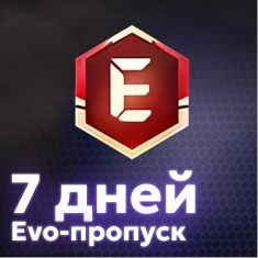 Evo-пропуск 7 дней